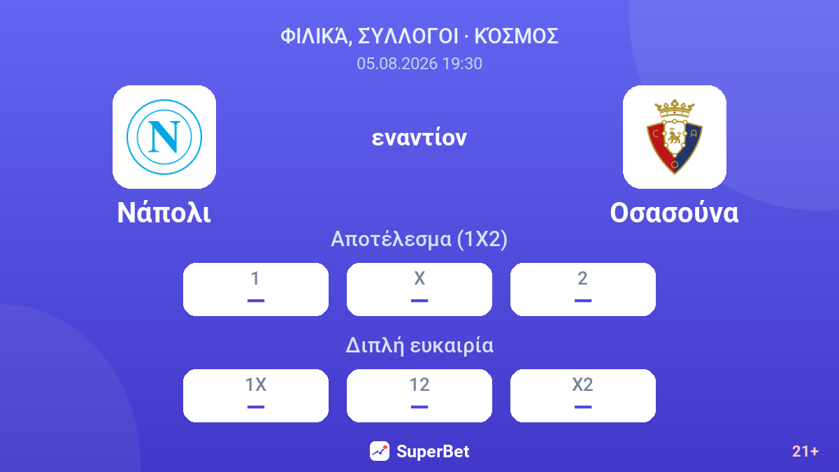 Νάπολι - Οσασούνα — αποδόσεις