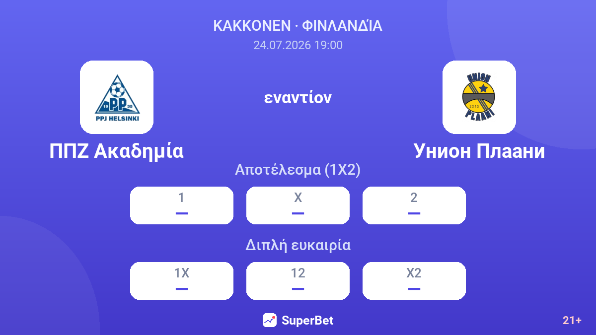 ΠΠΖ Ακαδημία - Ουνιόν Πλαάνι — αποδόσεις