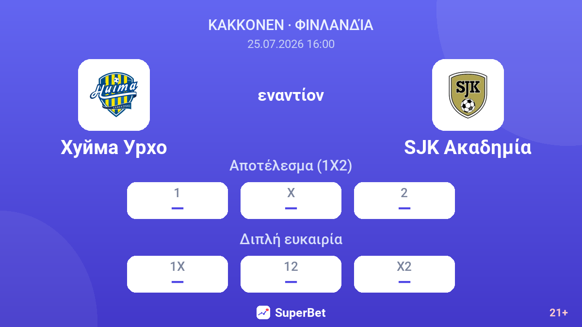 Χούιμα Ούρχο - SJK Ακαδημία — αποδόσεις